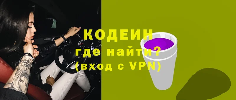 Кодеин напиток Lean (лин)  Балашов 